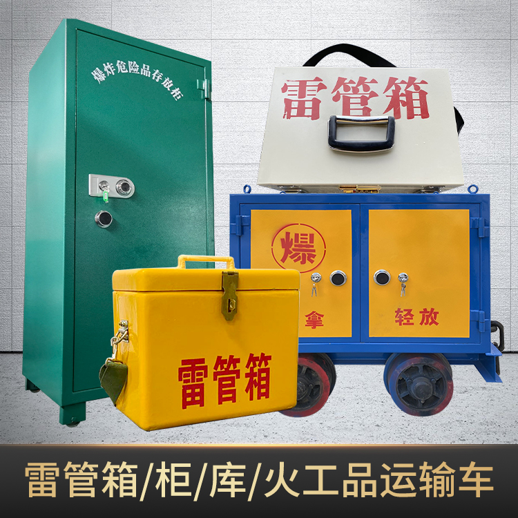 哈巴河危险品存放柜使用注意事项全解析