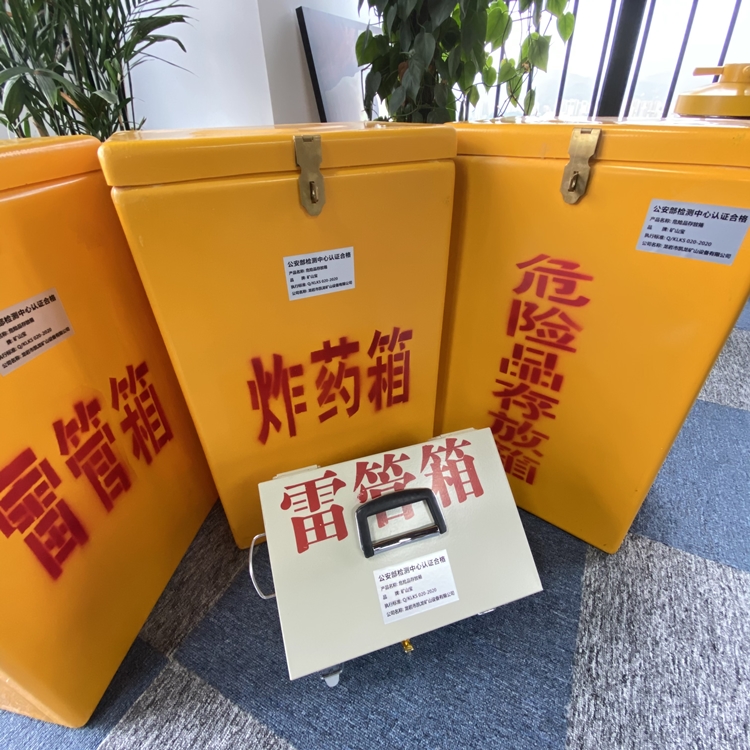 哈巴河火工品存放箱 手提式雷管炸药箱的材质特性与标准规格解析