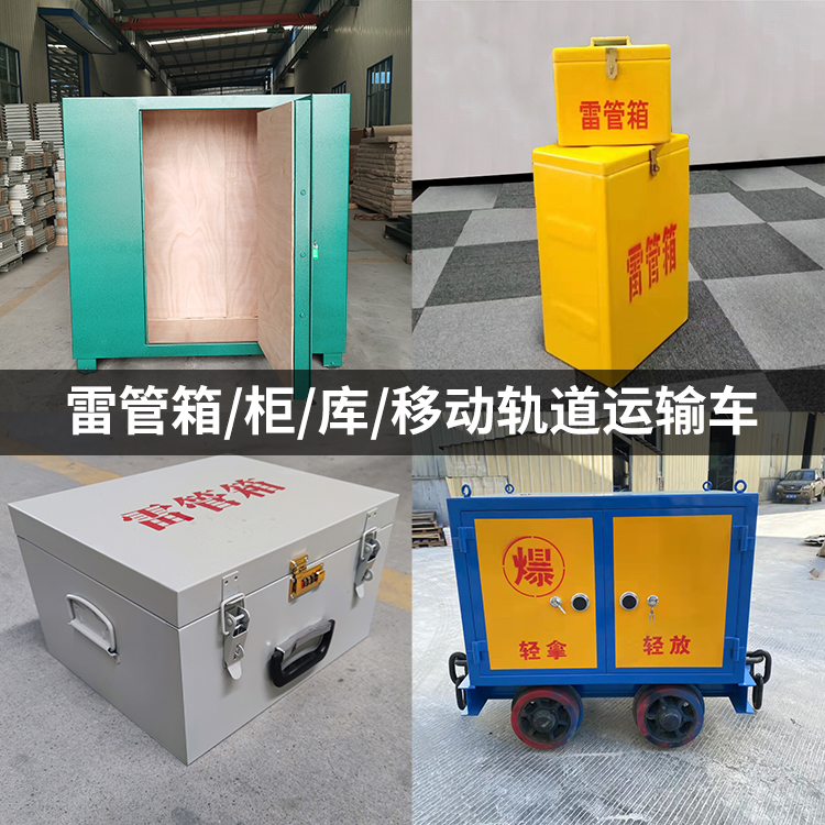 哈巴河火工品存放箱的种类与核心优点全解析